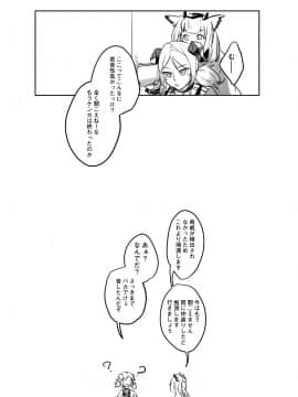 [Tetsuremo] 龍性淫 (Arknights)_15_86382871_p14_