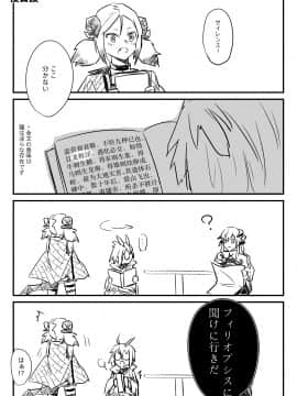 [Tetsuremo] 龍性淫 (Arknights)_16_86382871_p15_