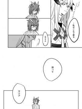 [Tetsuremo] 龍性淫 (Arknights)_05_86382871_p4_