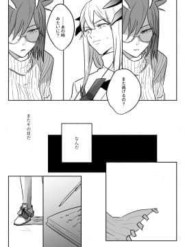 [Tetsuremo] 龍性淫 (Arknights)_06_86382871_p5_