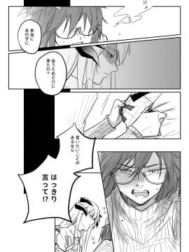 [Tetsuremo] 龍性淫 (Arknights)_07_86382871_p6_