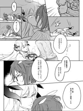 [Tetsuremo] 龍性淫 (Arknights)_10_86382871_p9_