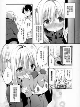 [绅士仓库汉化] (C92) [ココアホリック (ユイザキカズヤ)] サギリホリックxxx (エロマンガ先生)_025