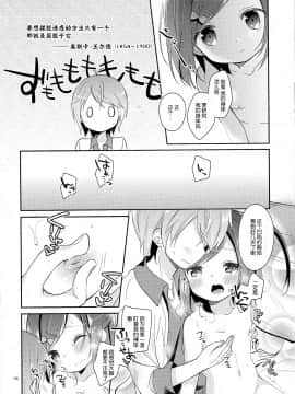 [脸肿汉化组] (COMIC1☆7) [ココアホリック(ユイザキカズヤ)]我々は正しい巨乳よりも、味のある貧乳が好きなのだ。世界の何より控えめな胸の女の子を愛している。(変態王子と笑わない猫。)_08_06