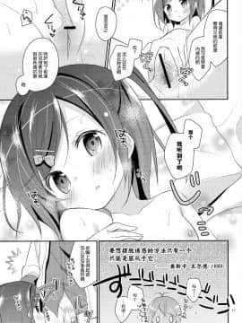 [脸肿汉化组] (COMIC1☆7) [ココアホリック(ユイザキカズヤ)]我々は正しい巨乳よりも、味のある貧乳が好きなのだ。世界の何より控えめな胸の女の子を愛している。(変態王子と笑わない猫。)_11_09