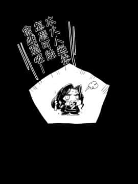 [エロマズン (まー九郎)] メス堕ち女無惨様 (鬼滅の刃) [中国翻訳] [DL版]_31