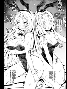 [エロマズン (まー九郎)] メス堕ち女無惨様 (鬼滅の刃) [中国翻訳] [DL版]_40