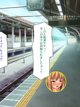 [ミミズサウザンド] 好き勝手にチカンできるって最高っ!!_003_CG_00_02