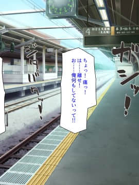[ミミズサウザンド] 好き勝手にチカンできるって最高っ!!_004_CG_00_03