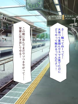 [ミミズサウザンド] 好き勝手にチカンできるって最高っ!!_005_CG_00_04