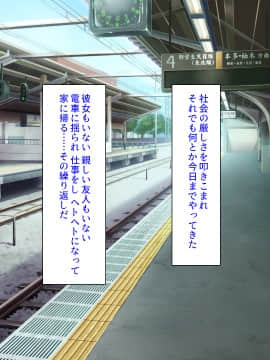[ミミズサウザンド] 好き勝手にチカンできるって最高っ!!_006_CG_00_05