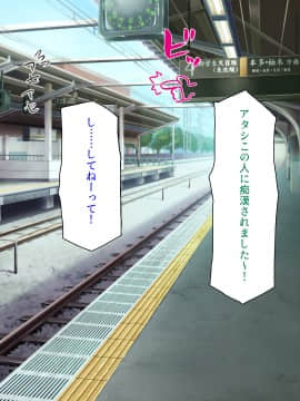 [ミミズサウザンド] 好き勝手にチカンできるって最高っ!!_007_CG_00_06
