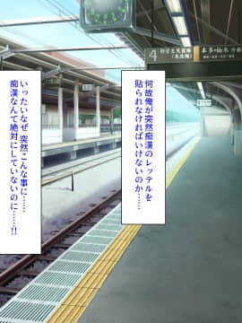 [ミミズサウザンド] 好き勝手にチカンできるって最高っ!!_008_CG_00_07