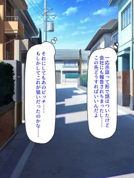 [ミミズサウザンド] 好き勝手にチカンできるって最高っ!!_009_CG_00_08