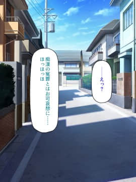 [ミミズサウザンド] 好き勝手にチカンできるって最高っ!!_010_CG_00_09