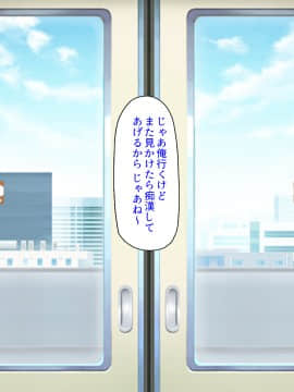 [ミミズサウザンド] 好き勝手にチカンできるって最高っ!!_057_CG_02_22
