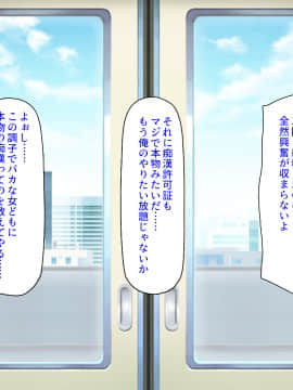 [ミミズサウザンド] 好き勝手にチカンできるって最高っ!!_058_CG_02_23