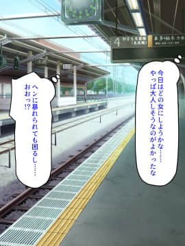 [ミミズサウザンド] 好き勝手にチカンできるって最高っ!!_059_CG_02_24