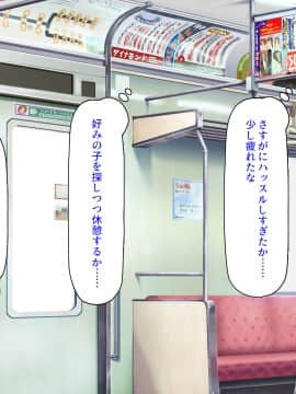 [ミミズサウザンド] 好き勝手にチカンできるって最高っ!!_111_CG_04_30