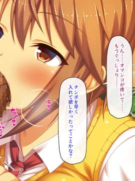 [ミミズサウザンド] 好き勝手にチカンできるって最高っ!!_122_CG_05_10