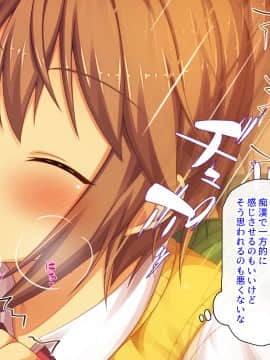 [ミミズサウザンド] 好き勝手にチカンできるって最高っ!!_125_CG_05_13