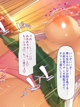 [ミミズサウザンド] 好き勝手にチカンできるって最高っ!!_145_CG_06_13