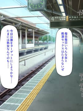 [ミミズサウザンド] 好き勝手にチカンできるって最高っ!!_152_CG_06_20