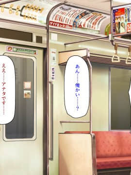 [ミミズサウザンド] 好き勝手にチカンできるって最高っ!!_258_CG_10_31