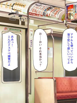 [ミミズサウザンド] 好き勝手にチカンできるって最高っ!!_302_CG_12_24