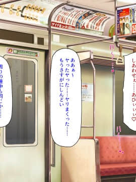[ミミズサウザンド] 好き勝手にチカンできるって最高っ!!_325_CG_14_01