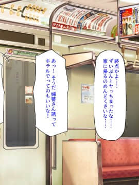 [ミミズサウザンド] 好き勝手にチカンできるって最高っ!!_326_CG_14_02