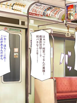 [ミミズサウザンド] 好き勝手にチカンできるって最高っ!!_328_CG_14_04
