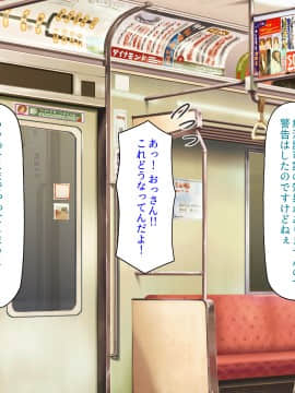 [ミミズサウザンド] 好き勝手にチカンできるって最高っ!!_329_CG_14_05