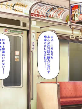 [ミミズサウザンド] 好き勝手にチカンできるって最高っ!!_331_CG_14_07