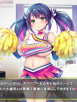 [ぽみみ子宅 (ぽみみ子)] 早漏促進チアガール_009_01_07