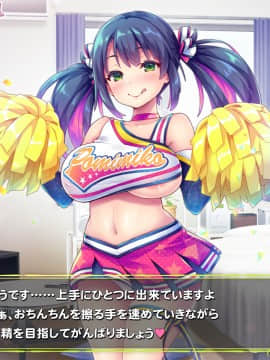 [ぽみみ子宅 (ぽみみ子)] 早漏促進チアガール_016_02_04