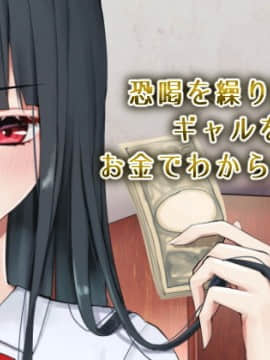 [ピリオデストラクション (ぴりぷん)] お嬢様学級委員長が貧困ギャルをお金でわからせようとする百合_003_RJ288315_img_smp2