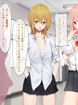 [ピリオデストラクション (ぴりぷん)] お嬢様学級委員長が貧困ギャルをお金でわからせようとする百合_008_3