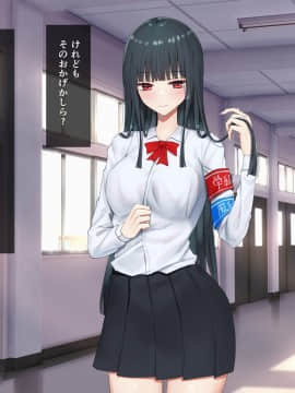 [ピリオデストラクション (ぴりぷん)] お嬢様学級委員長が貧困ギャルをお金でわからせようとする百合_012_7