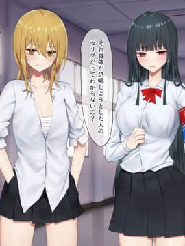 [ピリオデストラクション (ぴりぷん)] お嬢様学級委員長が貧困ギャルをお金でわからせようとする百合_036_31