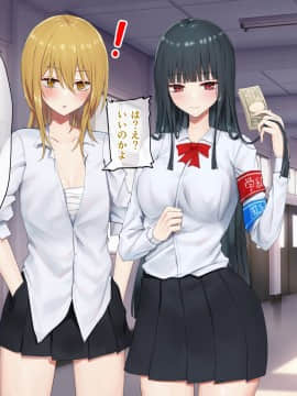 [ピリオデストラクション (ぴりぷん)] お嬢様学級委員長が貧困ギャルをお金でわからせようとする百合_038_33