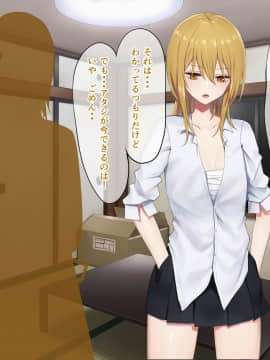 [ピリオデストラクション (ぴりぷん)] お嬢様学級委員長が貧困ギャルをお金でわからせようとする百合_109_104