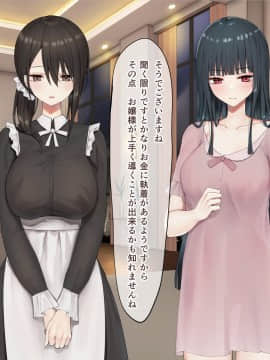 [ピリオデストラクション (ぴりぷん)] お嬢様学級委員長が貧困ギャルをお金でわからせようとする百合_175_170
