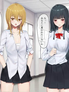 [ピリオデストラクション (ぴりぷん)] お嬢様学級委員長が貧困ギャルをお金でわからせようとする百合_209_204
