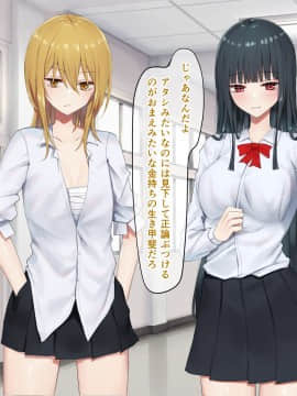 [ピリオデストラクション (ぴりぷん)] お嬢様学級委員長が貧困ギャルをお金でわからせようとする百合_213_208