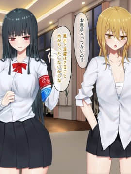 [ピリオデストラクション (ぴりぷん)] お嬢様学級委員長が貧困ギャルをお金でわからせようとする百合_230_225