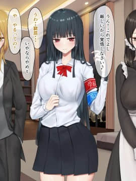 [ピリオデストラクション (ぴりぷん)] お嬢様学級委員長が貧困ギャルをお金でわからせようとする百合_260_255