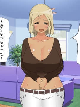 [なのはなジャム] 僕のママは洋物AV女優_014