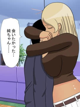 [なのはなジャム] 僕のママは洋物AV女優_015