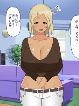 [なのはなジャム] 僕のママは洋物AV女優_020